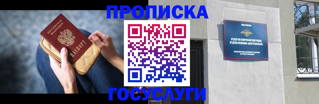 прописка регистрация в Дигоре