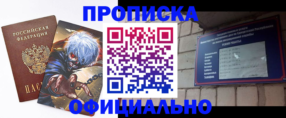 прописка для школы в Дигоре