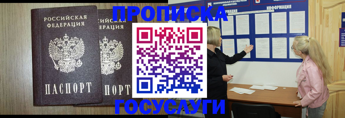 временная регистрация госуслуги в Дигоре